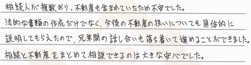 大阪の相続不動産売却サポート